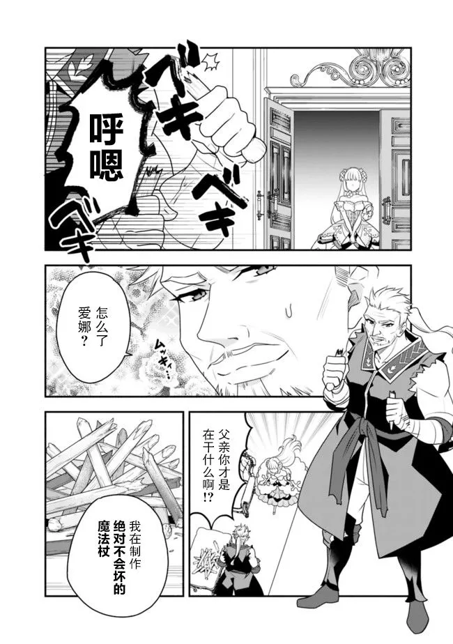19话 第6页