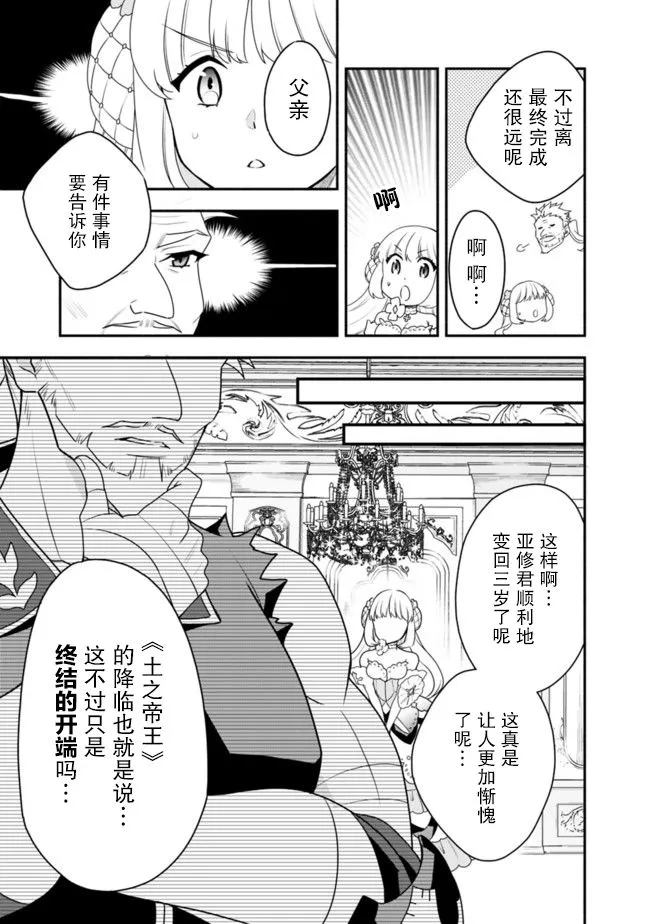 19话 第7页