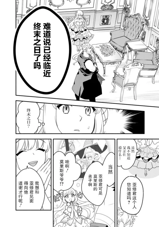 19话 第8页