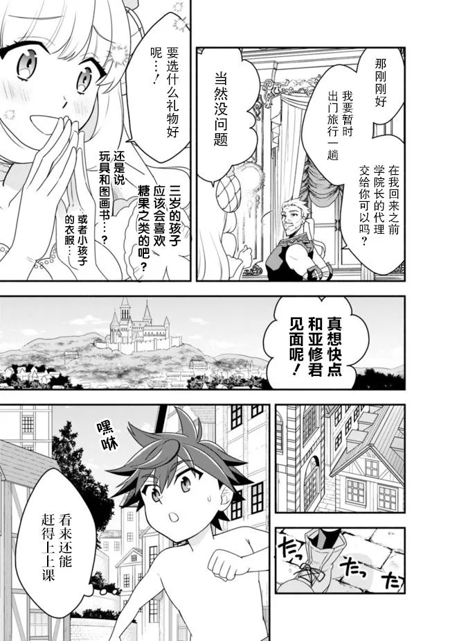 19话 第9页