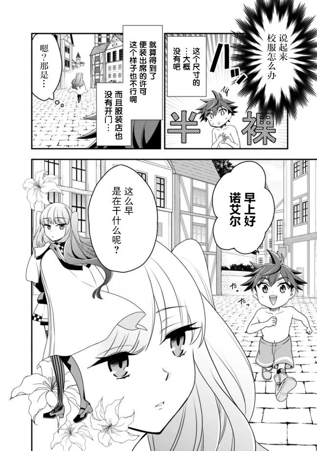 19话 第10页