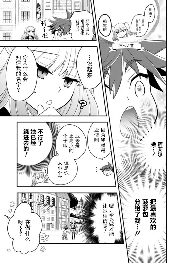 19话 第13页