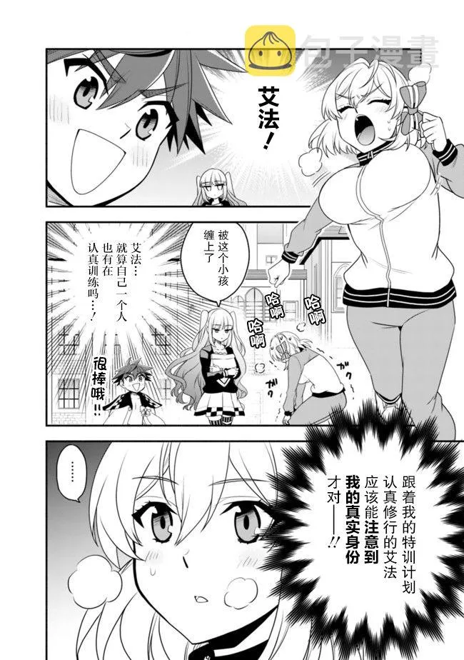 19话 第14页