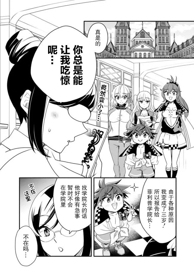 20话 第2页