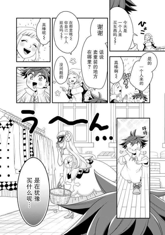 20话 第8页