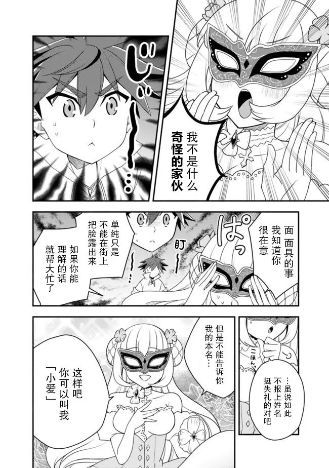 20话 第10页
