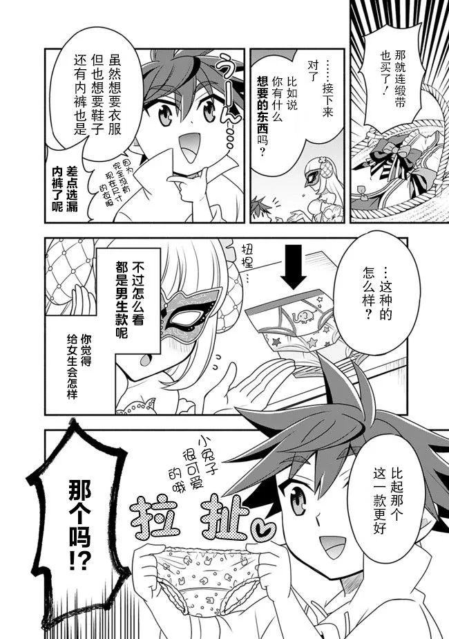 20话 第16页