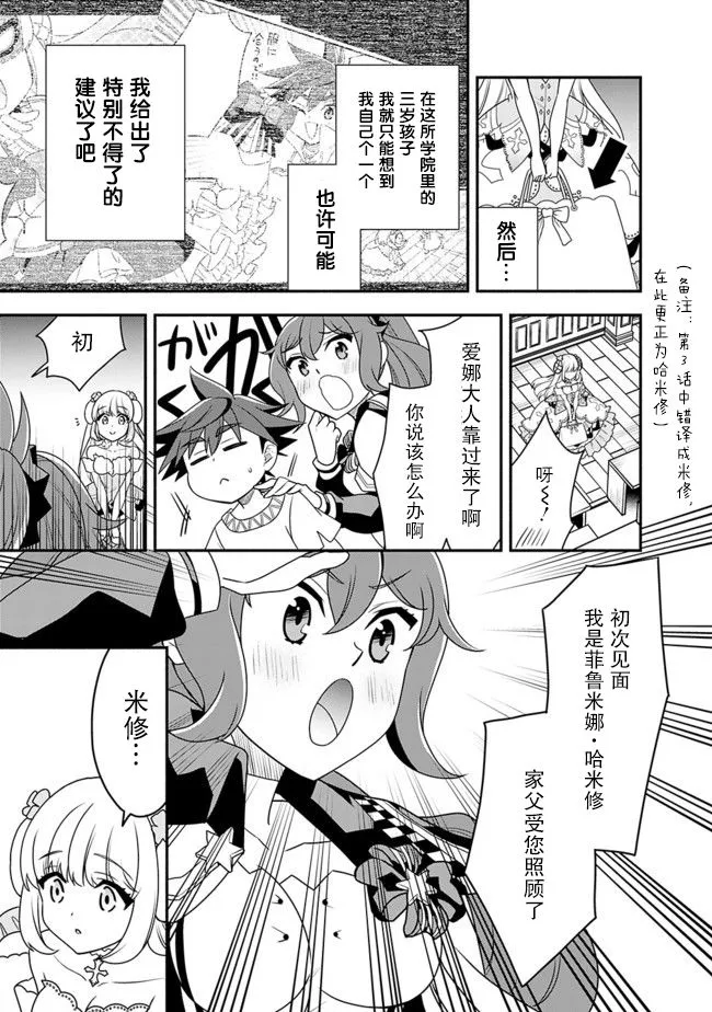 20话 第21页
