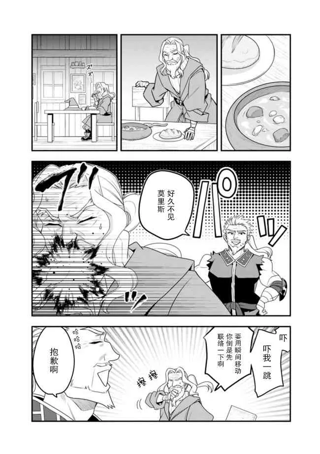 21话 第2页