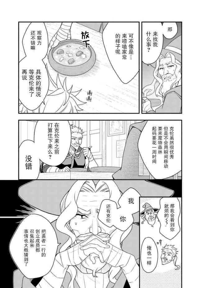21话 第3页
