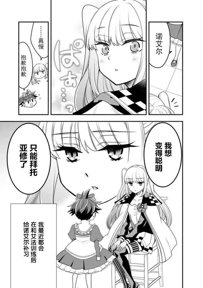 21话 第13页