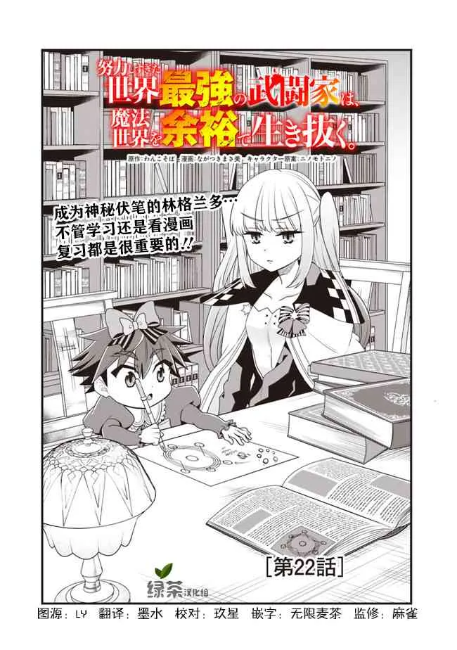 22话 第1页