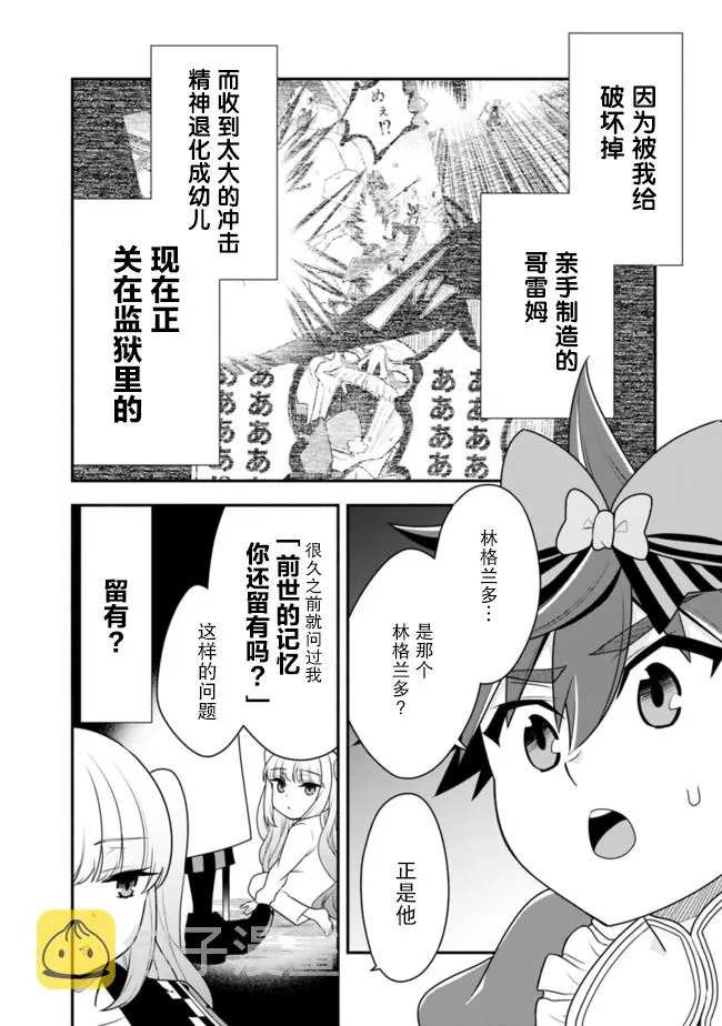 22话 第2页