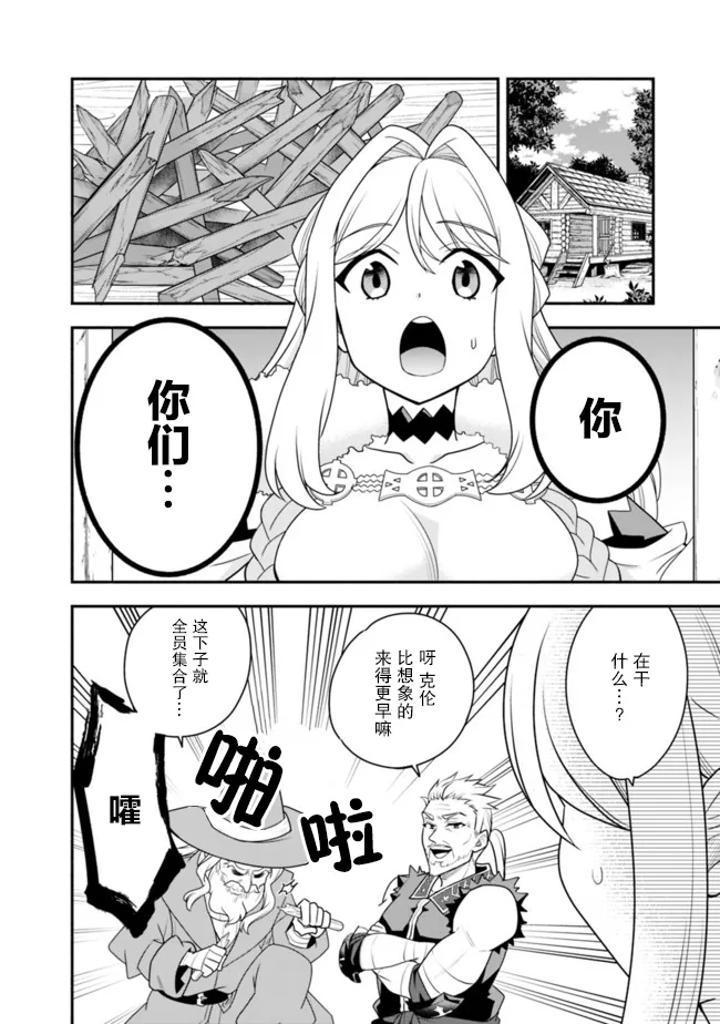 22话 第4页