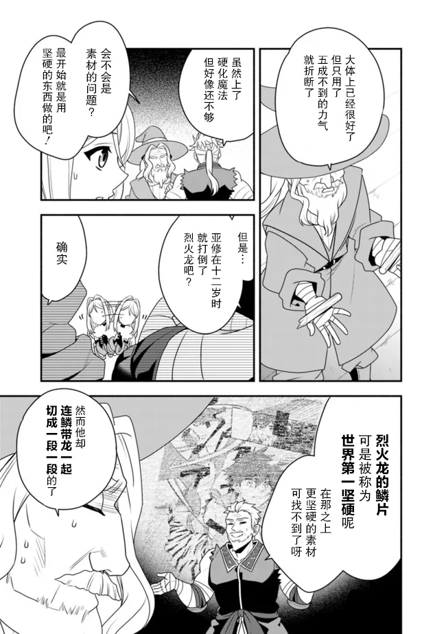22话 第5页