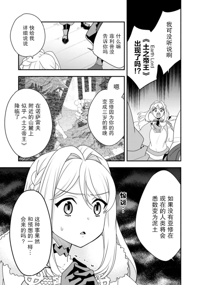 22话 第7页