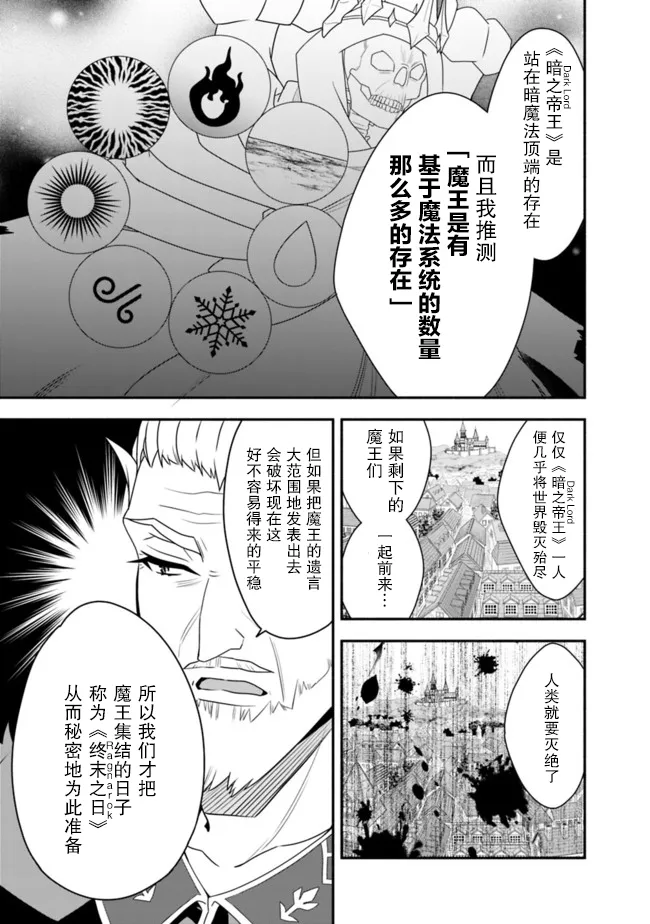 22话 第9页