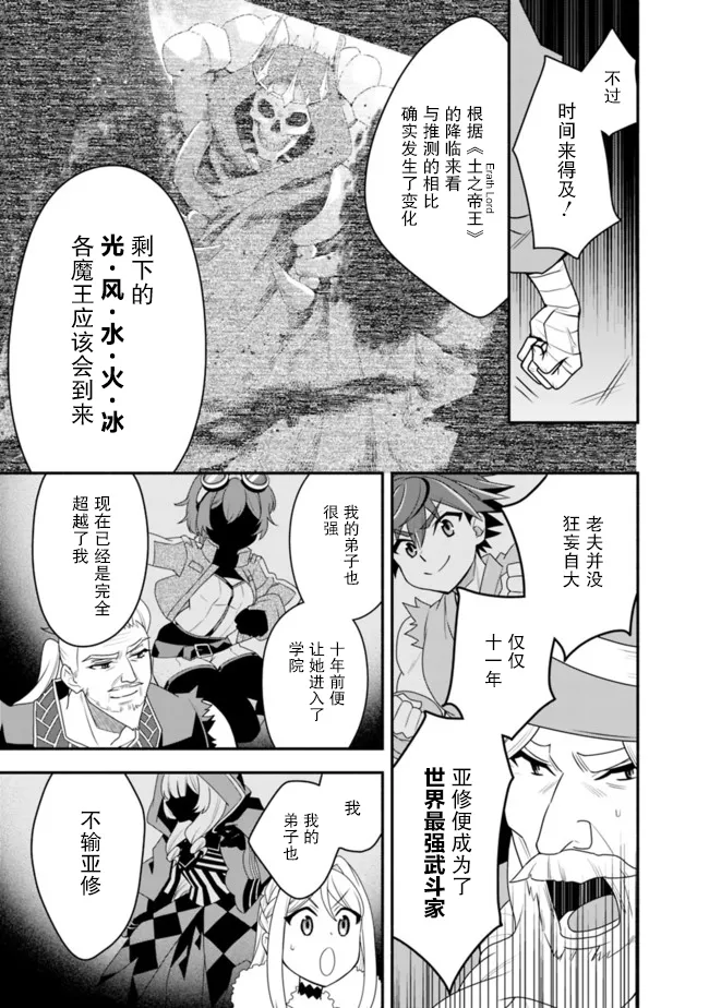 22话 第11页