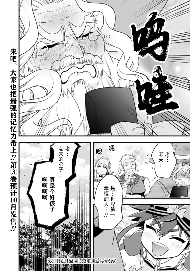 24话 第16页