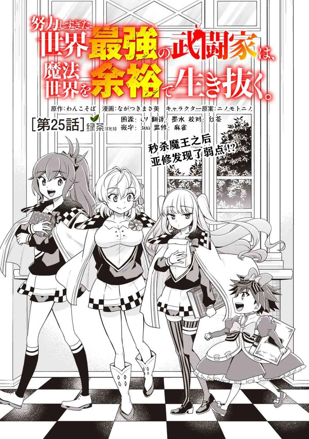 25话 第1页