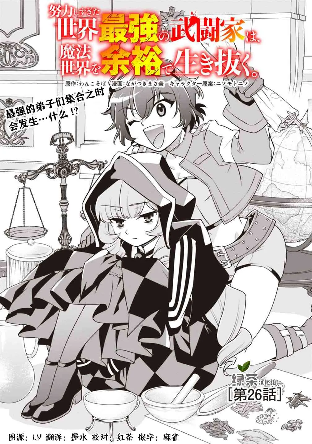 26话 第1页