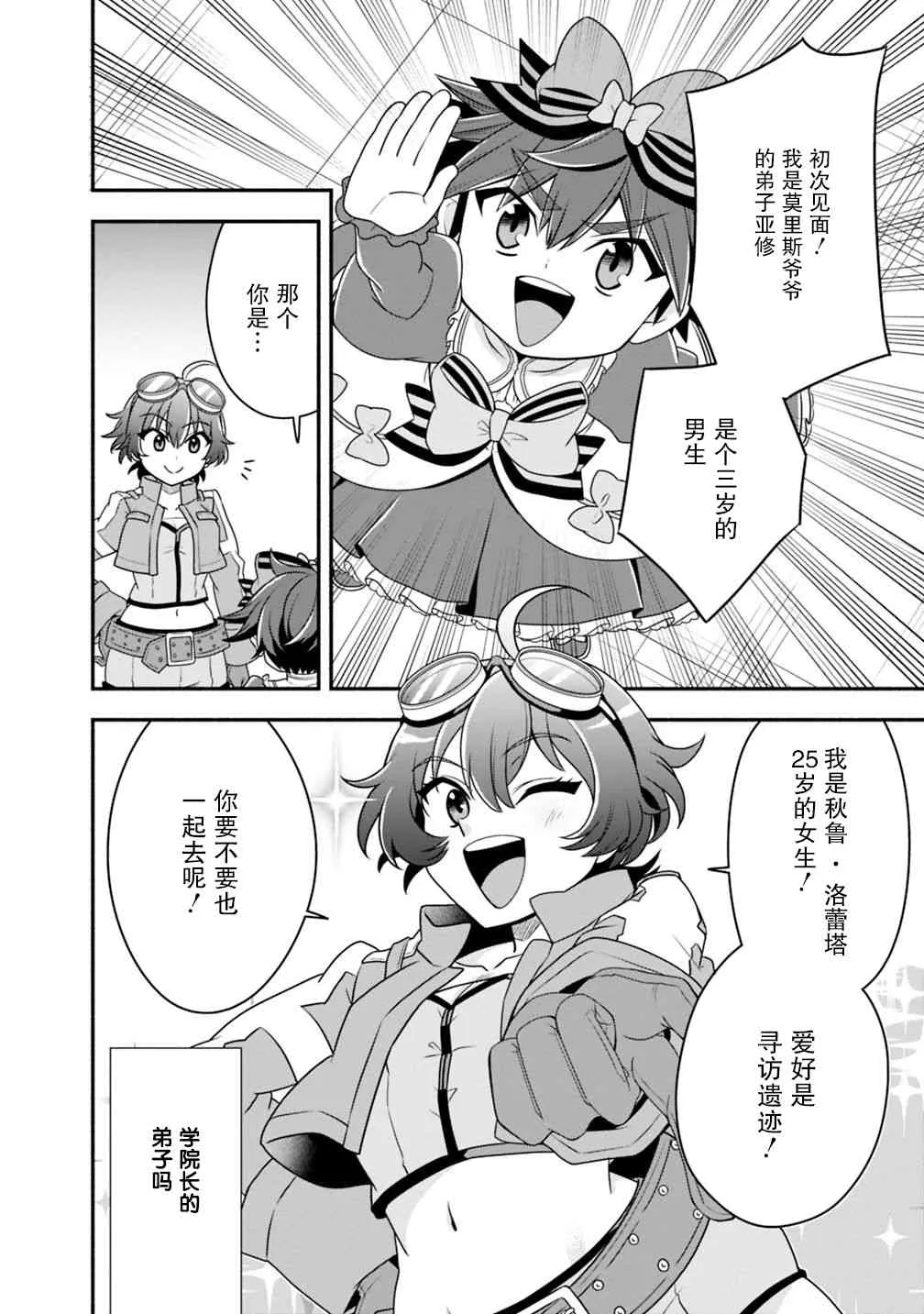 26话 第2页