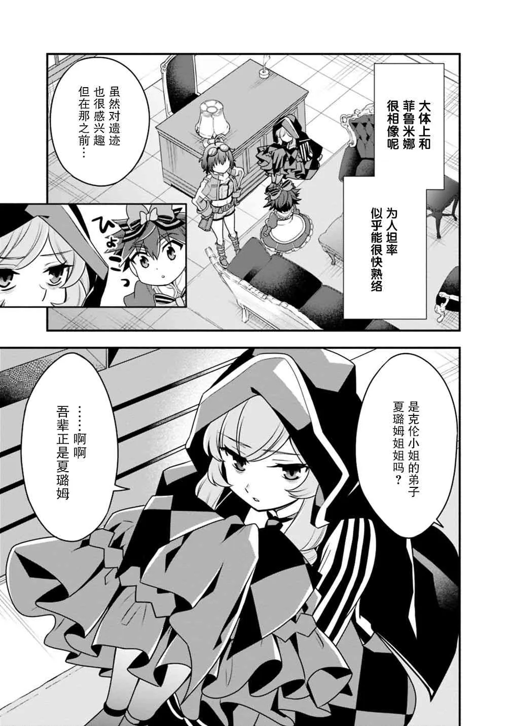 26话 第3页