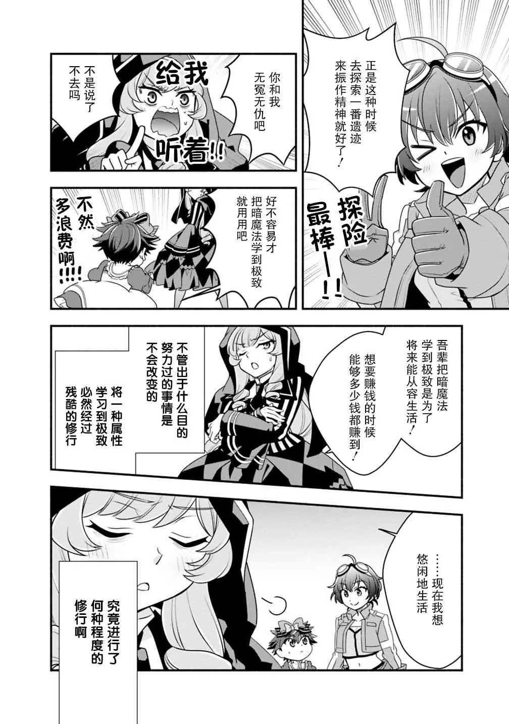 26话 第8页