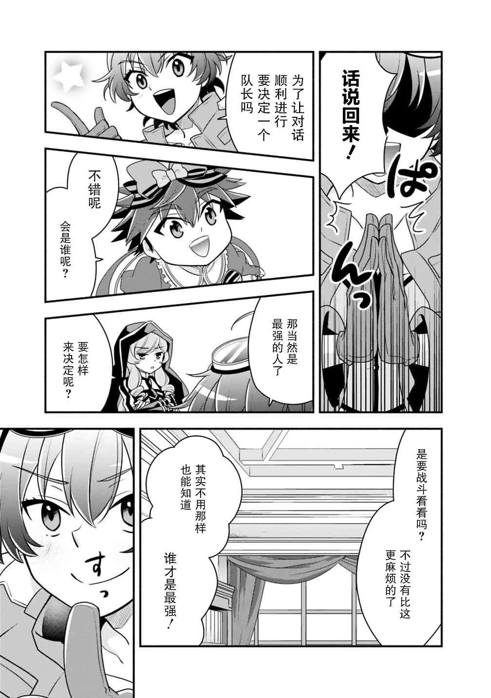 26话 第9页