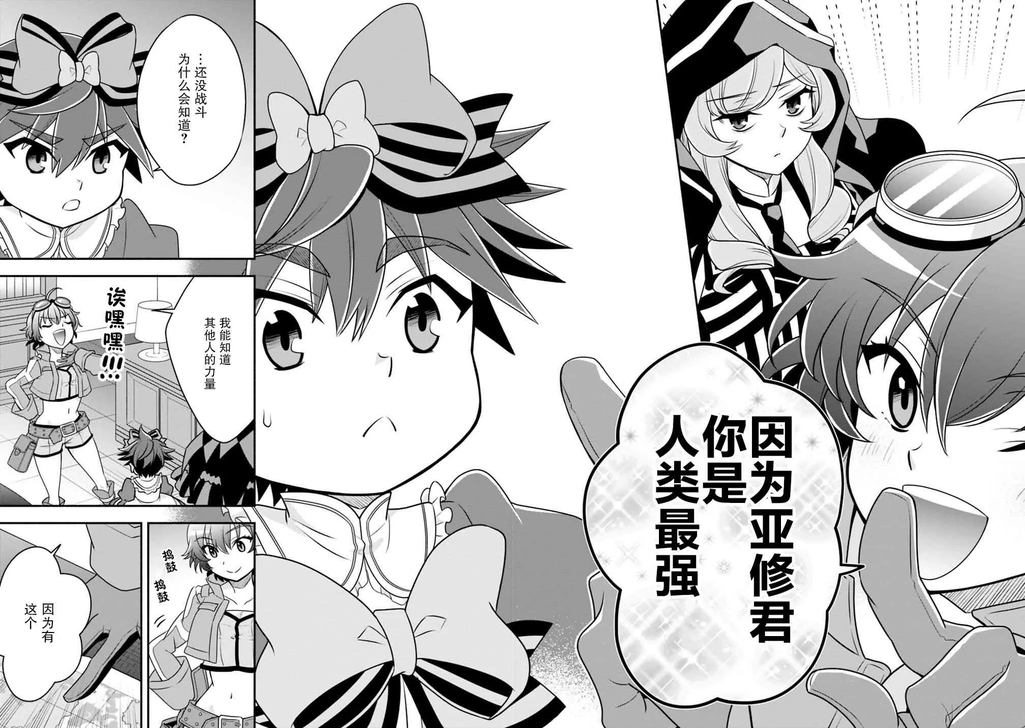 26话 第10页