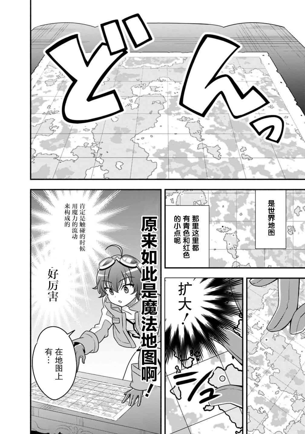 26话 第11页