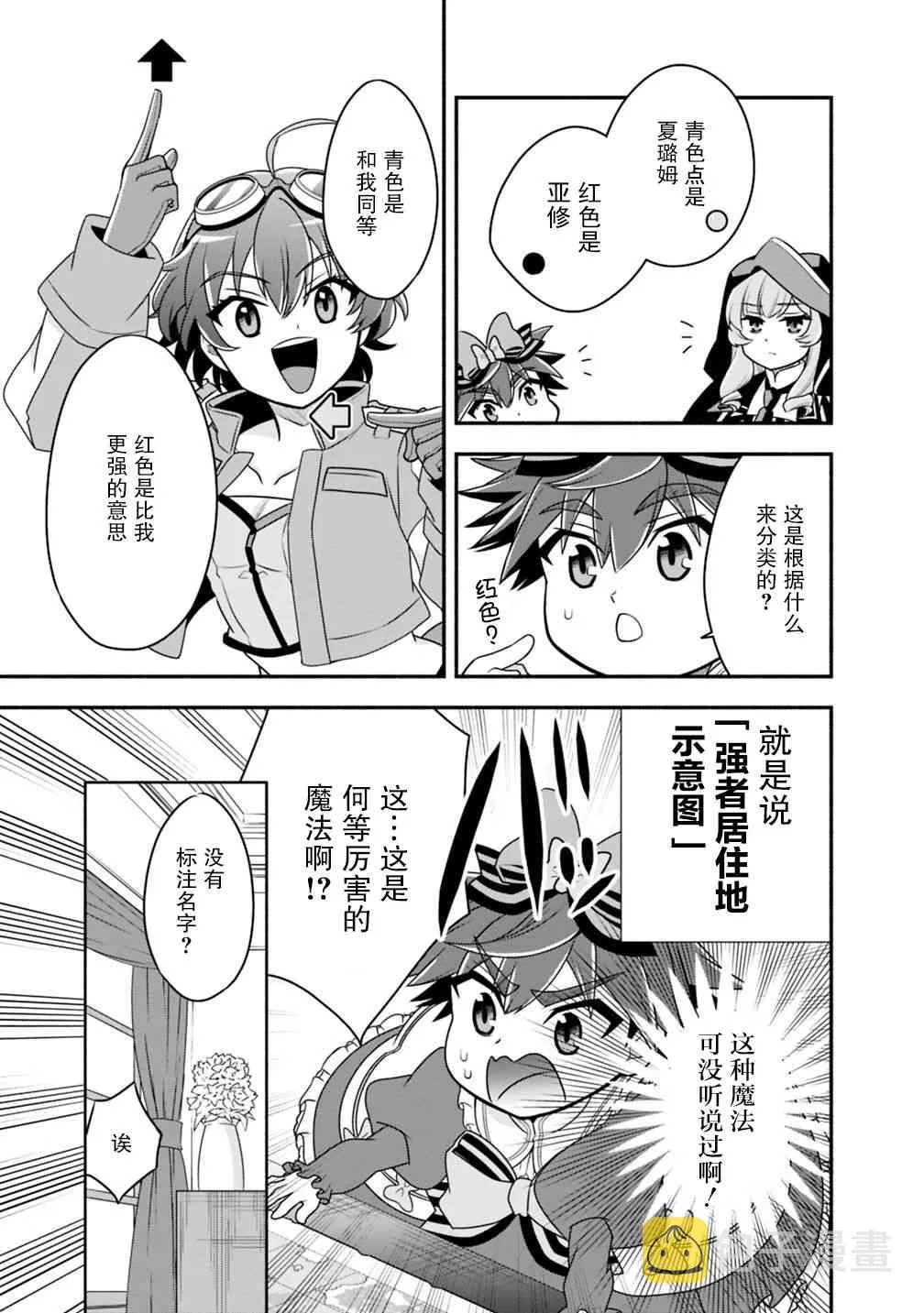 26话 第12页