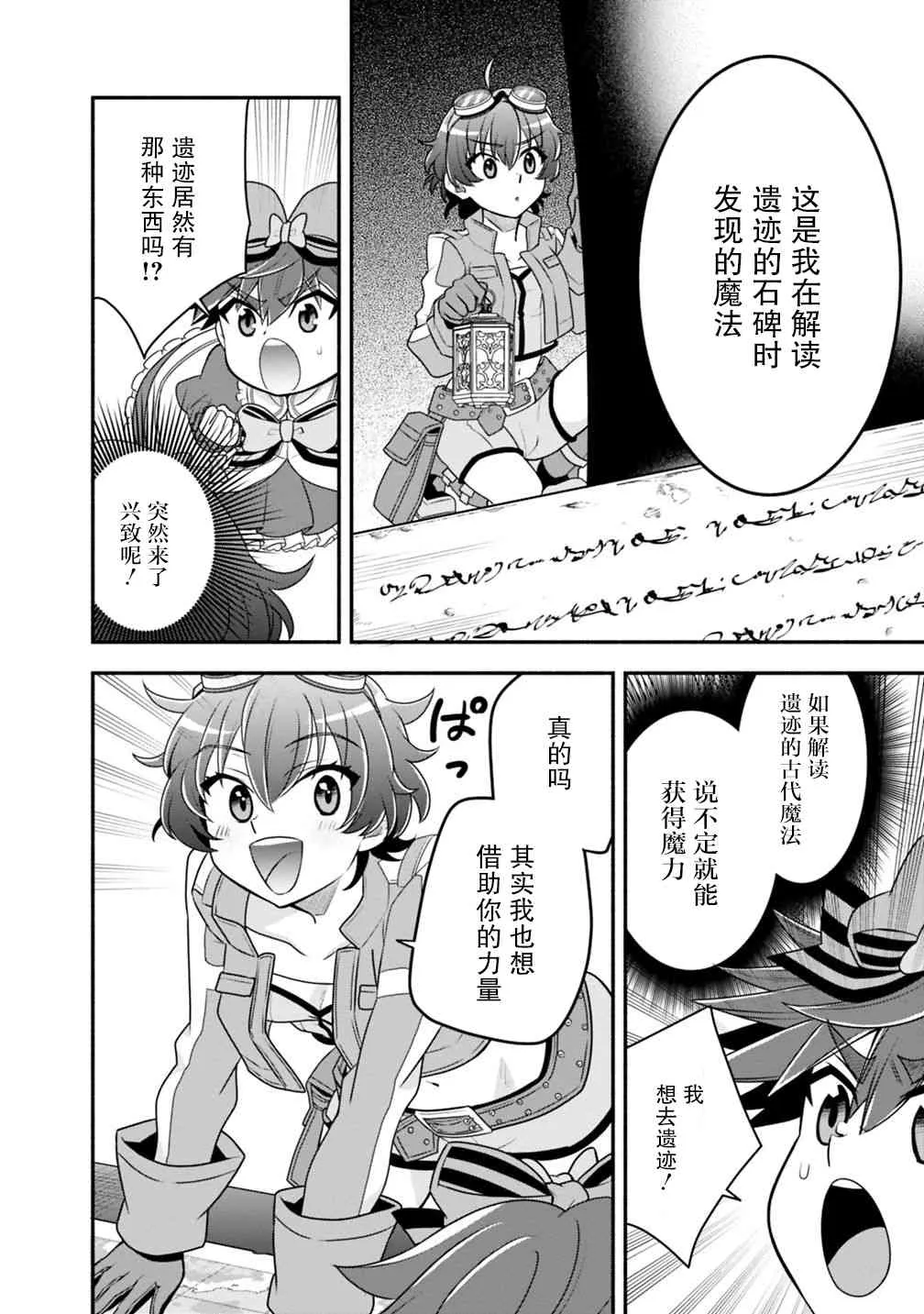 26话 第13页