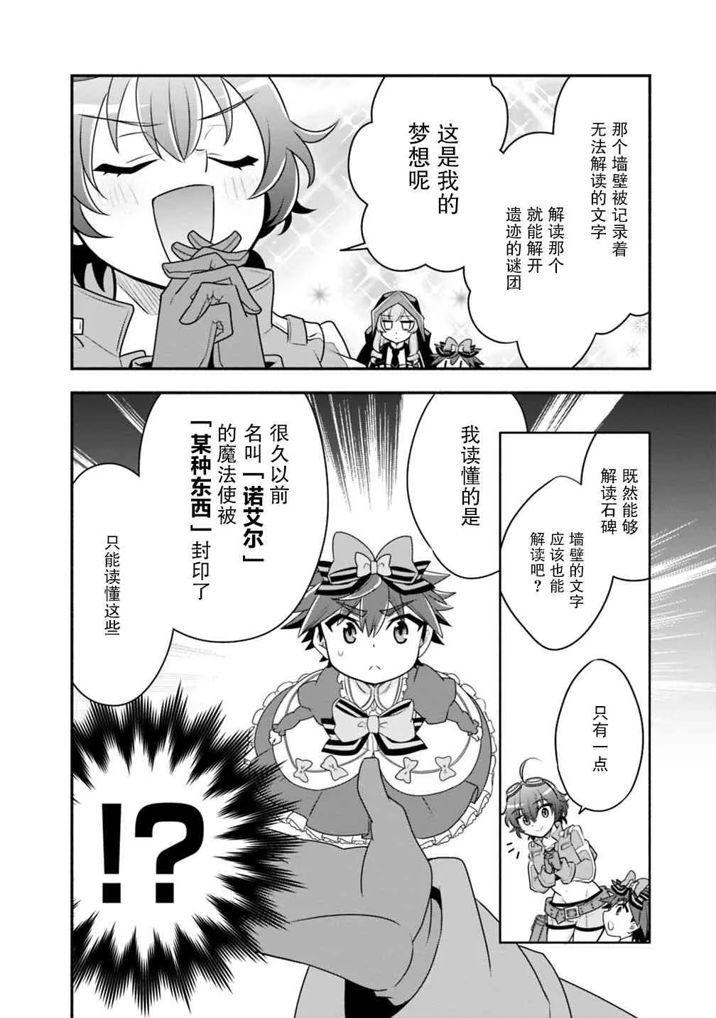26话 第15页