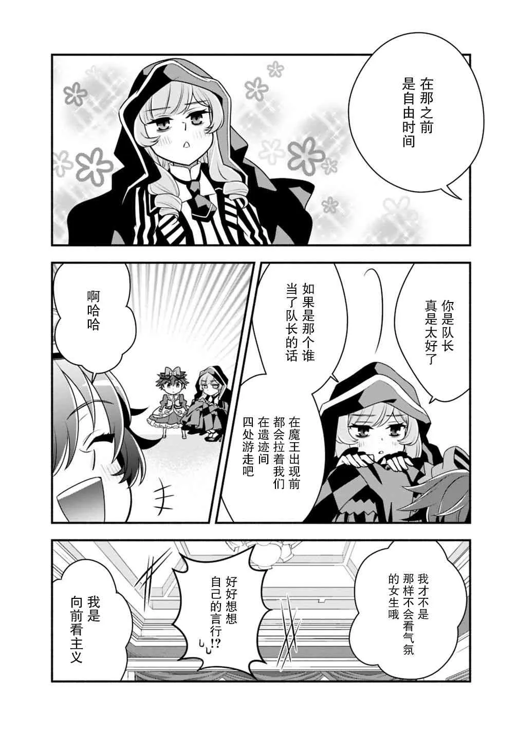26话 第17页