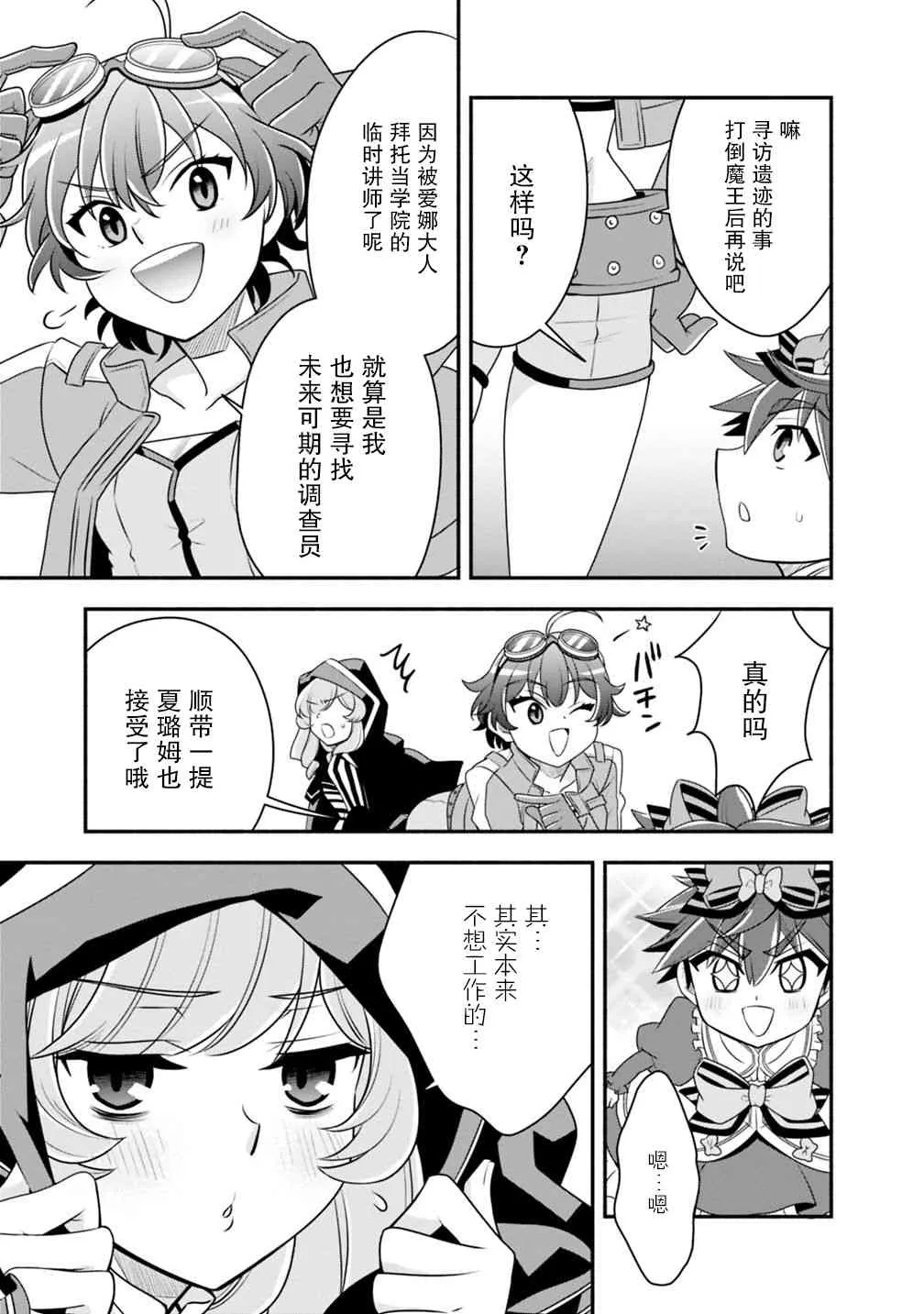 26话 第18页