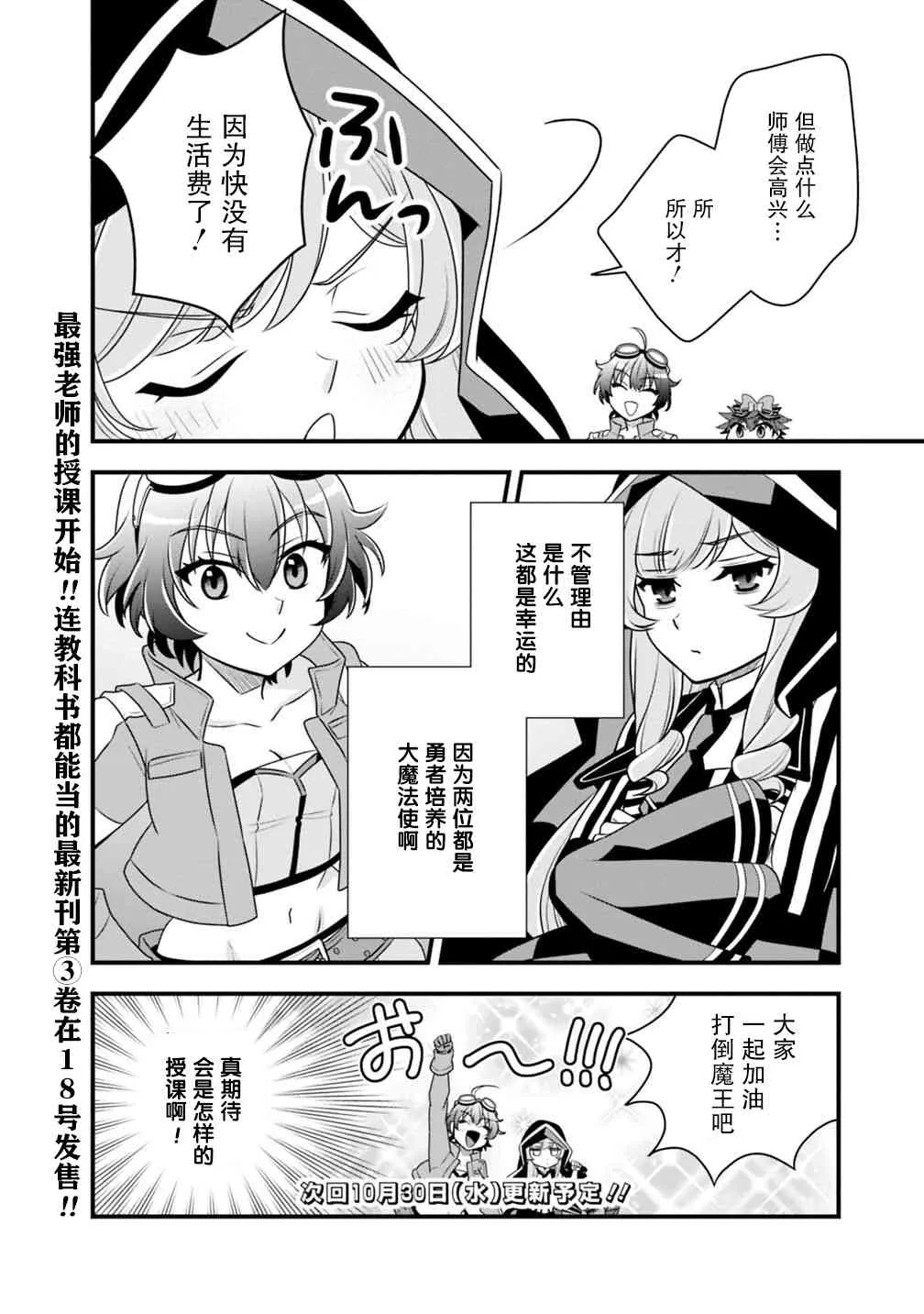 26话 第19页