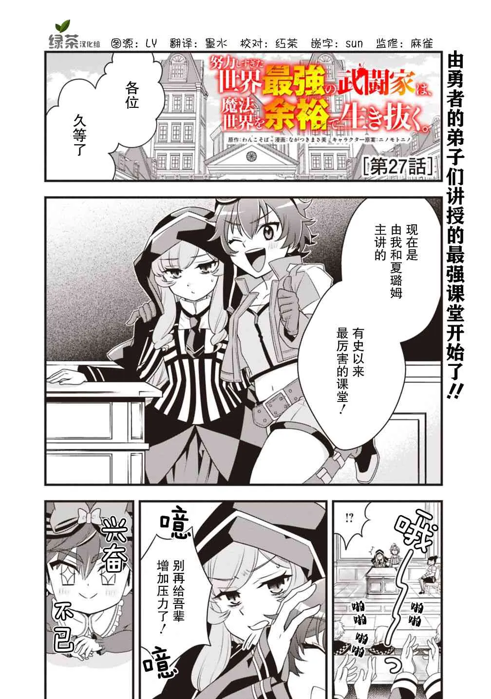 27话 第1页