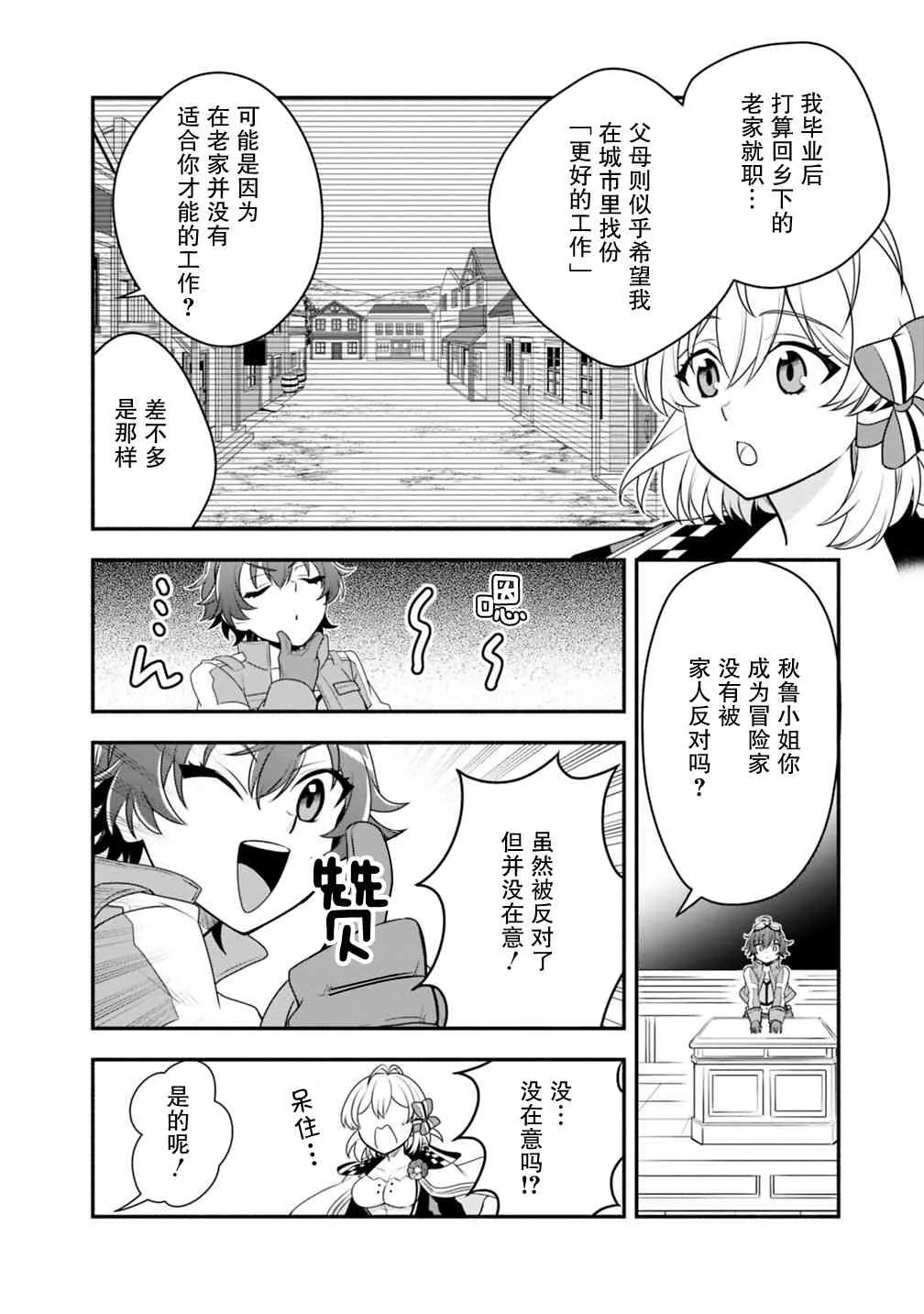 27话 第4页
