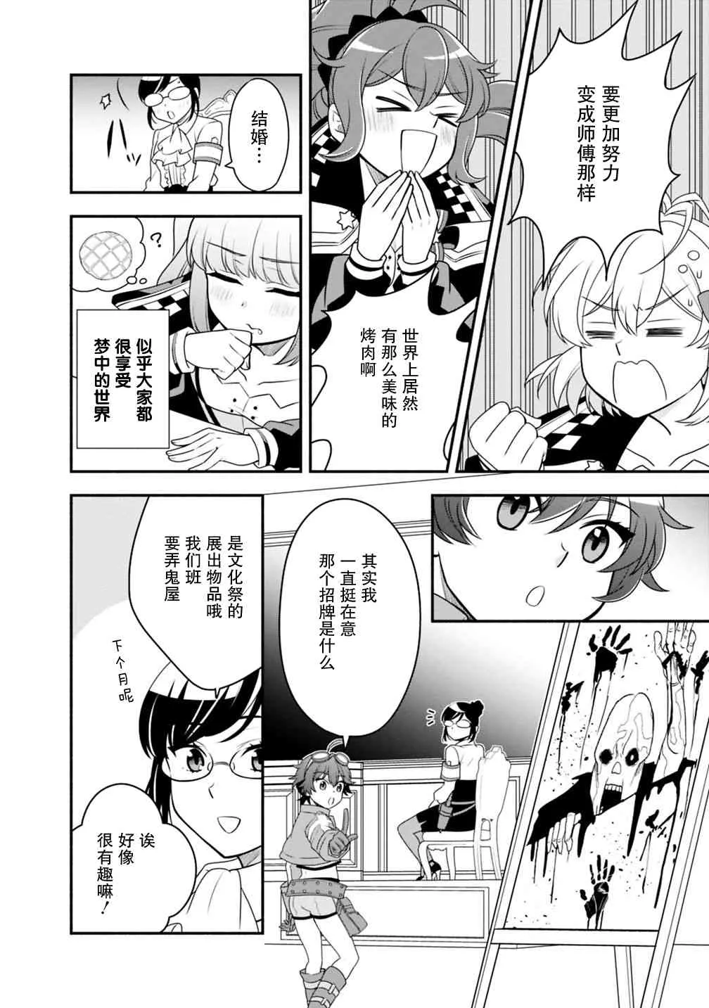 27话 第12页