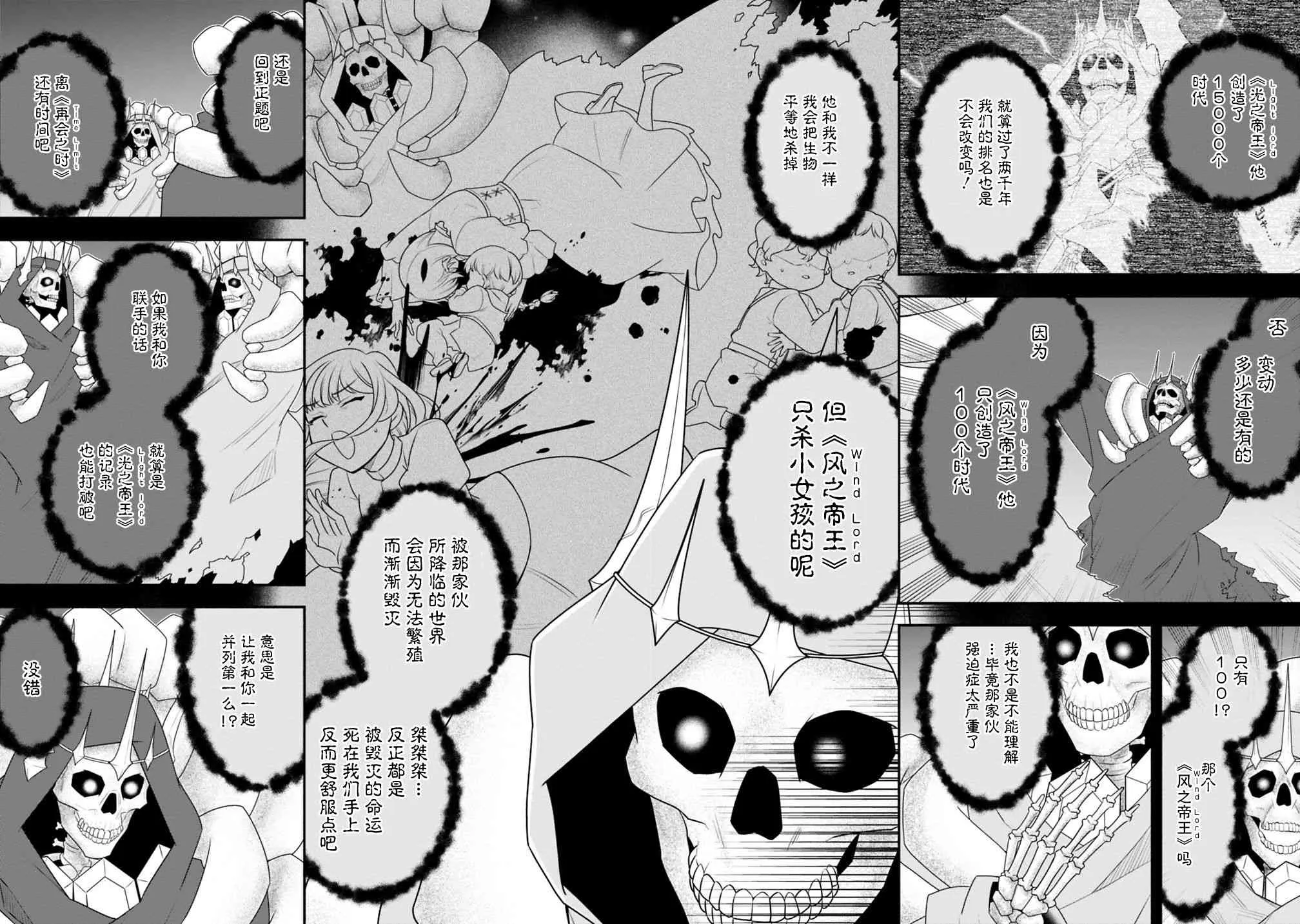 27话 第18页