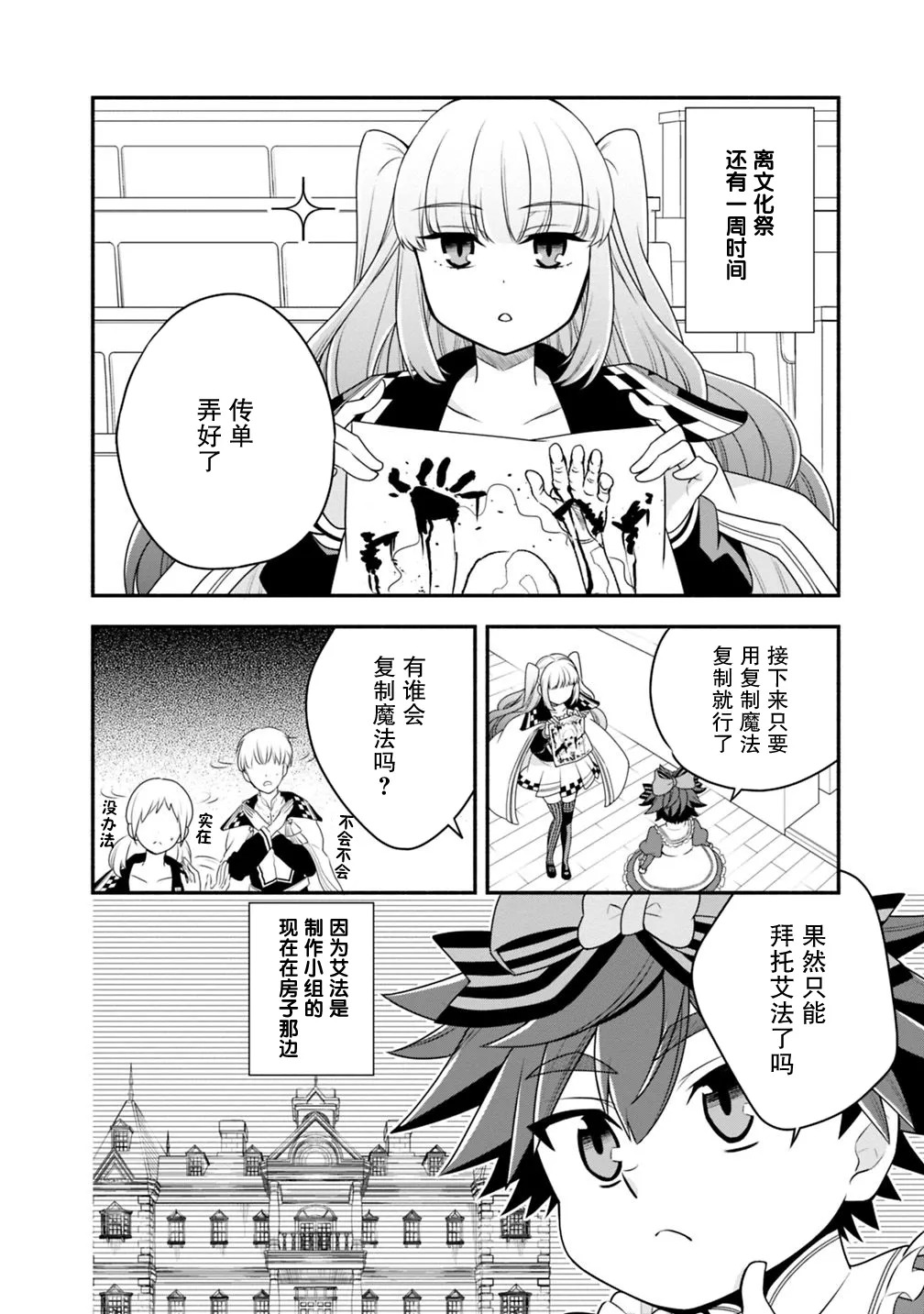 第28话 第2页