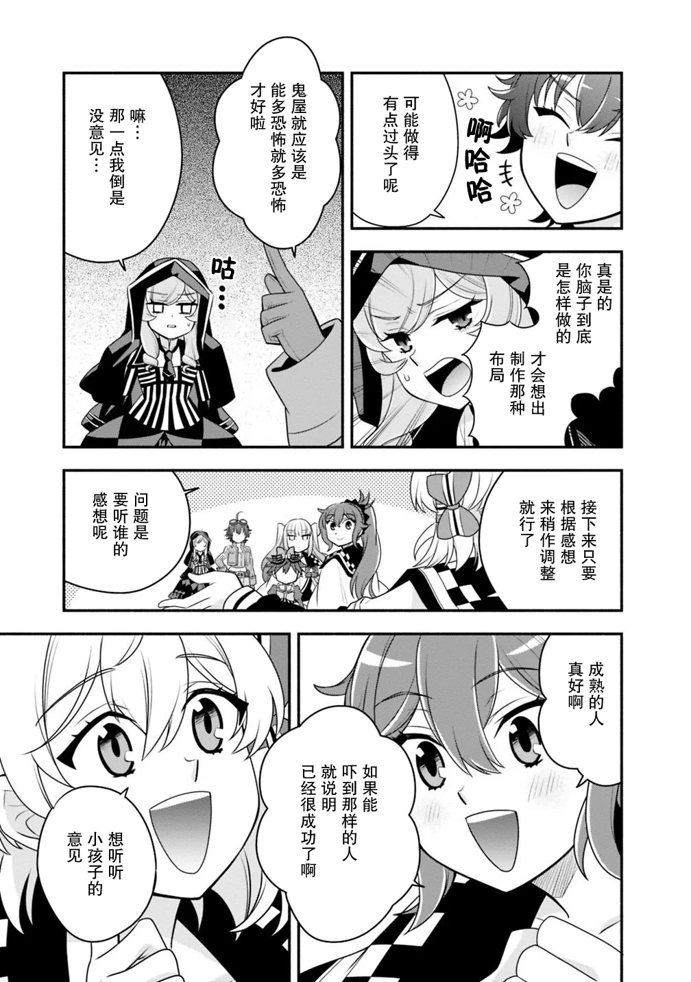 第28话 第7页
