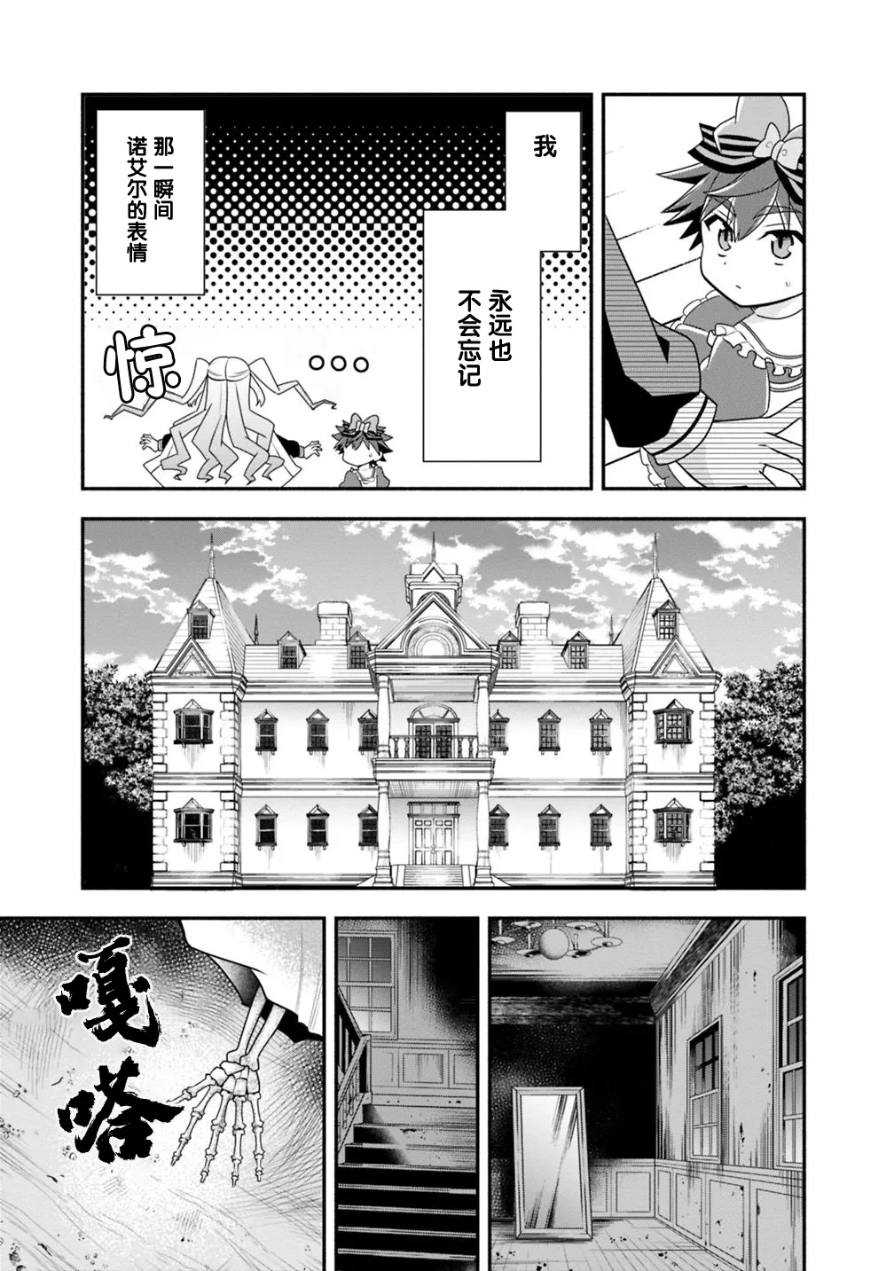 第28话 第9页