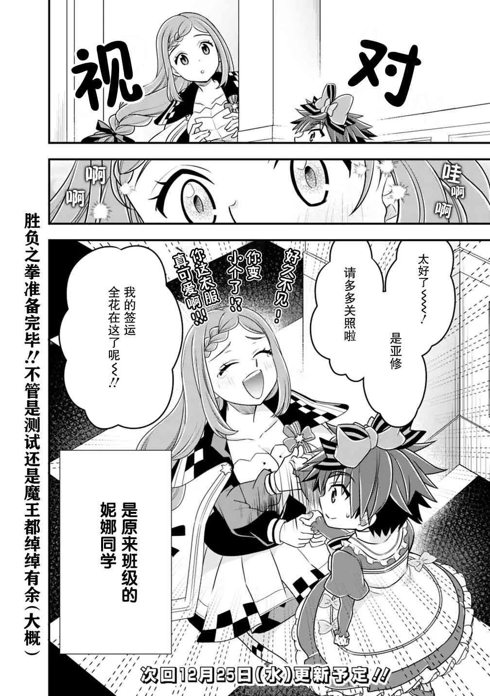 30话 第14页