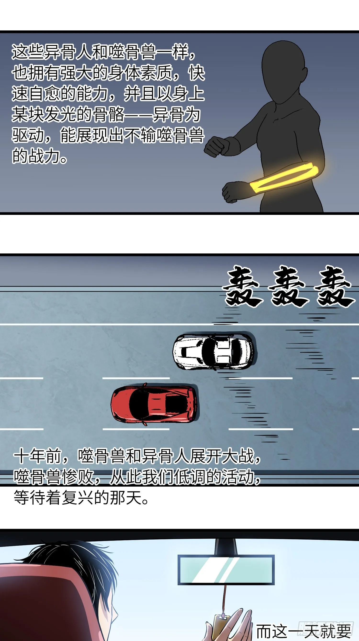 路怒三连 第3页