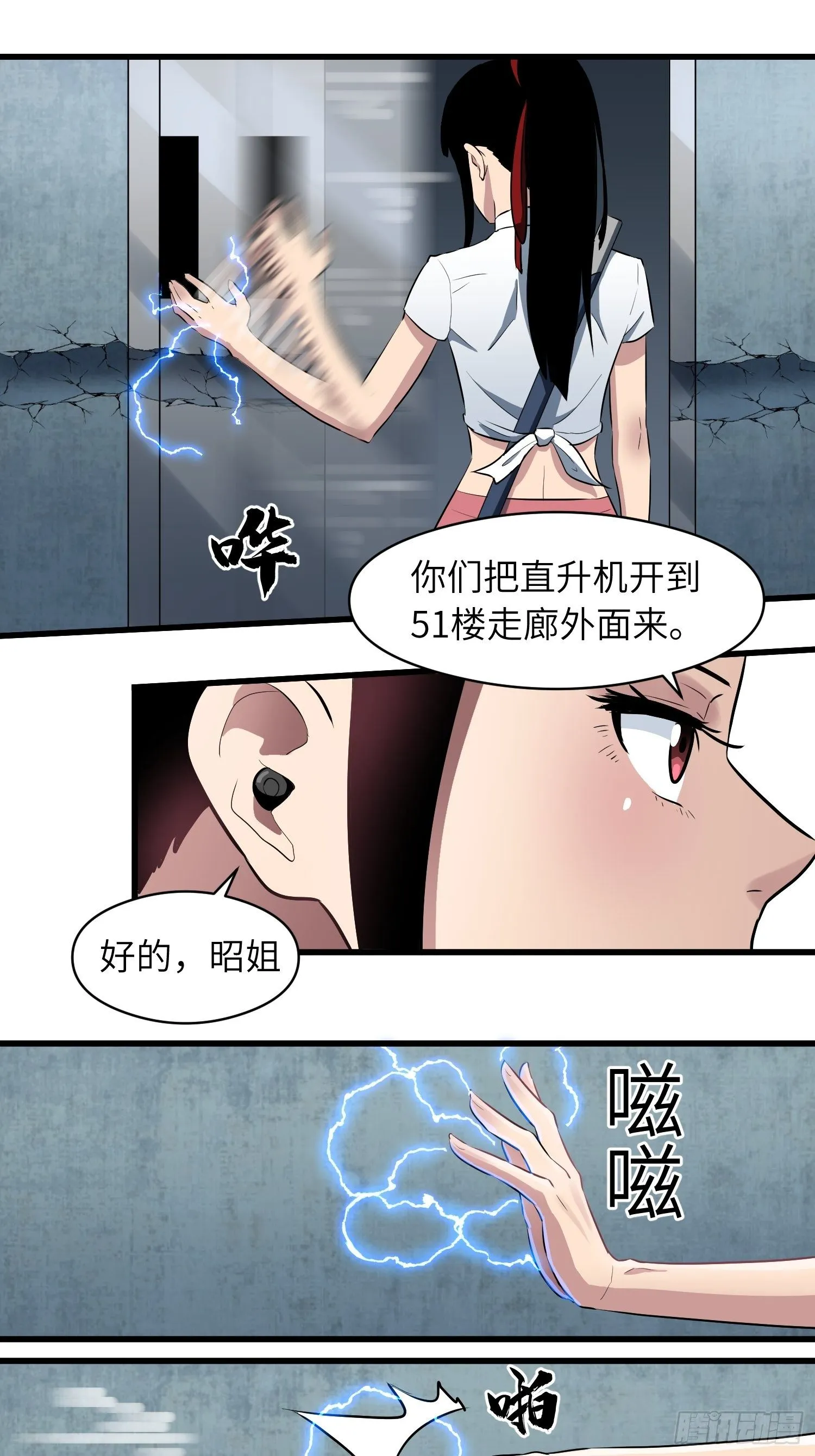 这腿它不香吗 第13页