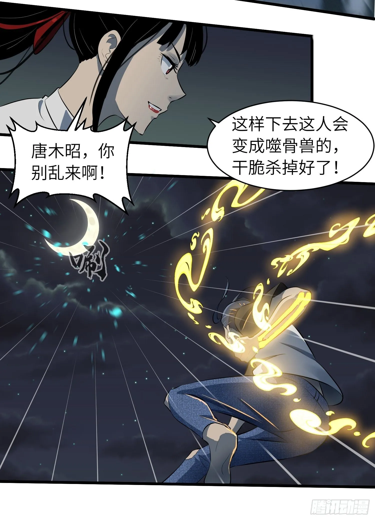 男主 卒 第21页