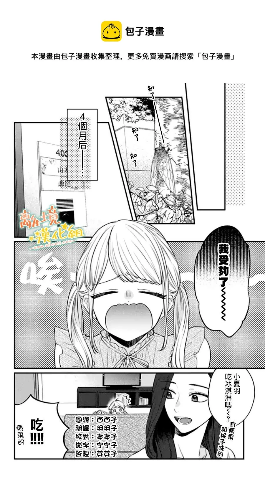 第31话 第1页