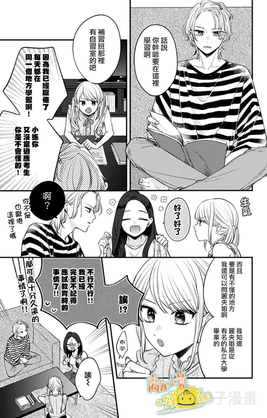第31话 第2页